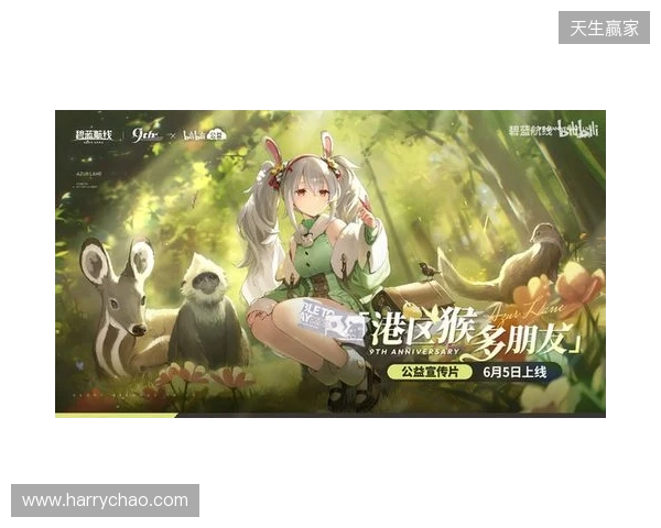 清凉夏日换装来袭!《碧蓝航线》9周年庆典活动第二弹今日正式上线